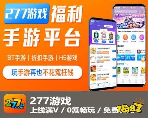 十大最好的BT游戏盒子 2021bt游戏盒子最新排行榜
