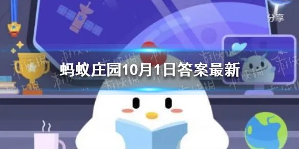 洛阳纸贵蚂蚁庄园 洛阳纸贵铁画银钩哪个是形容文章广受欢迎的成语