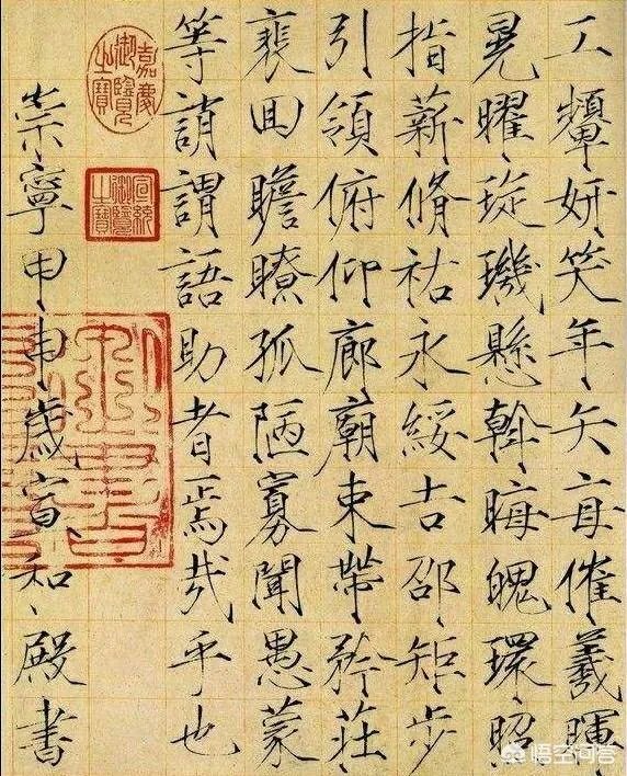 瘦金体怎么练