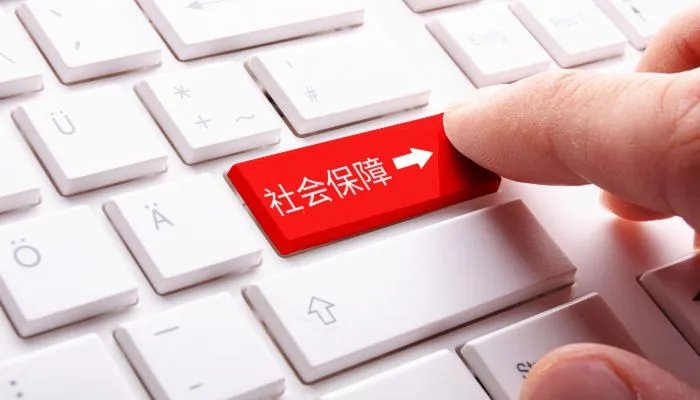 2022社保局上班时间几点到几点 2022社保局上班时间是什么时候