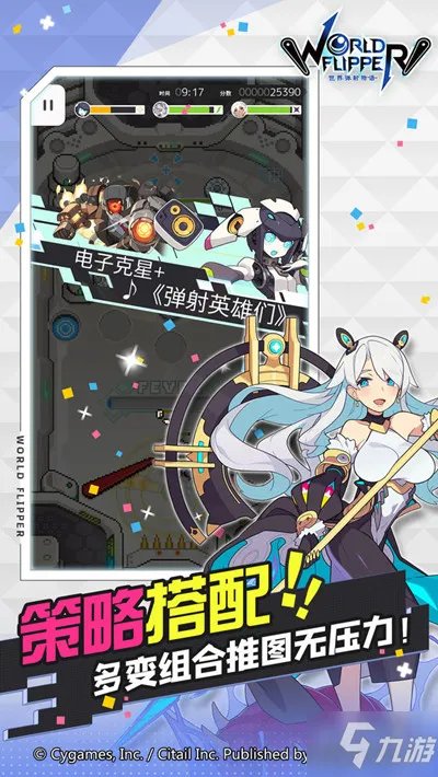 《世界弹射物语》小白入门少走弯路 图文全攻略