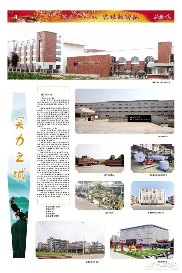 仙桃怎么样