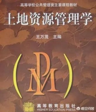 土地资源管理专业如何?就业前景呢?