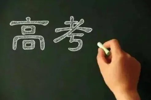 2021高考分数线