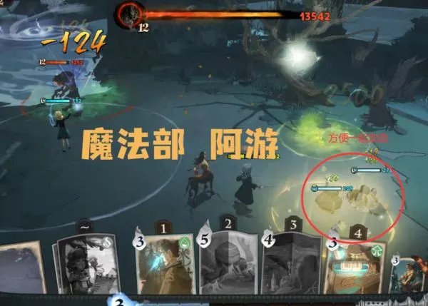 《哈利波特魔法觉醒》打人柳详细打法教学与卡组推荐