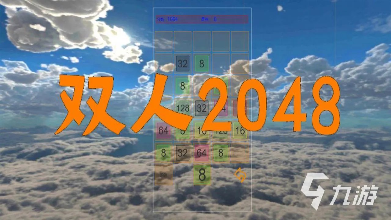 2022双人小游戏有哪些 热门的双人游戏推荐