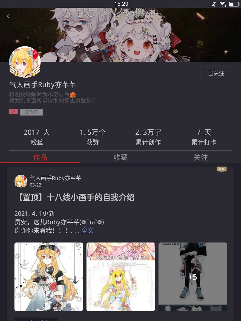推推
