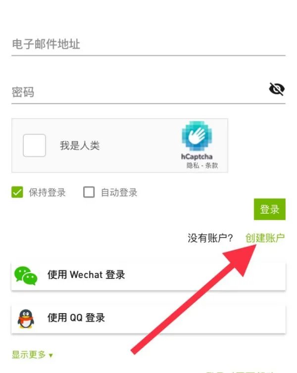 英伟达账号注册