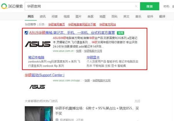 华硕官方售后服务中心