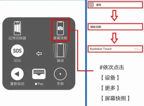 常见截图快捷键大全