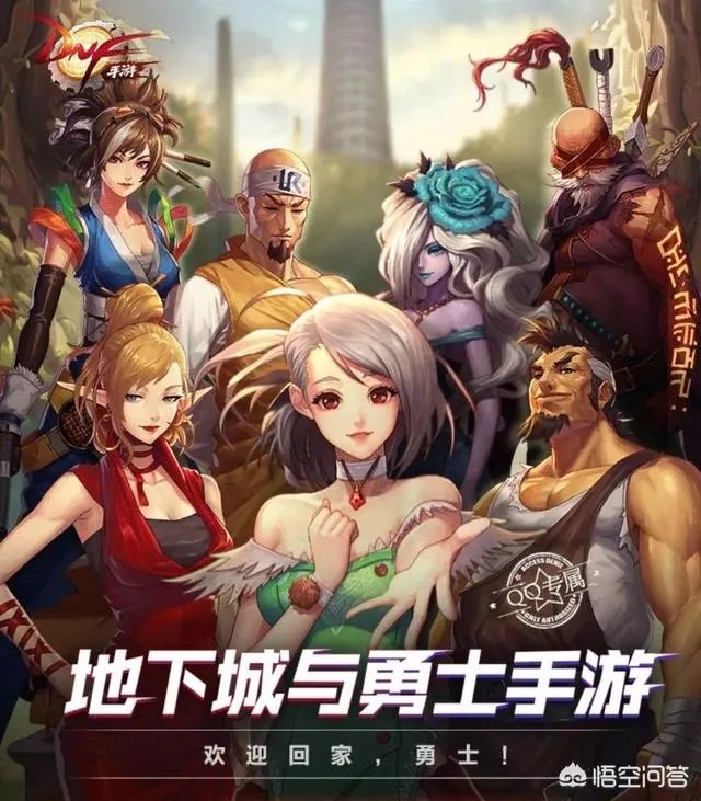 DNF手游官网开启正式预约,一夜之间人数破250万,勇士们热情似火,如何评价?