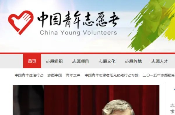 网站正能量
