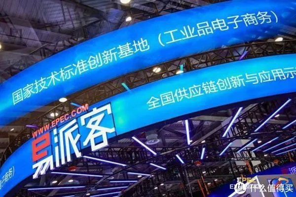 易派客,工业互联网电商领跑者