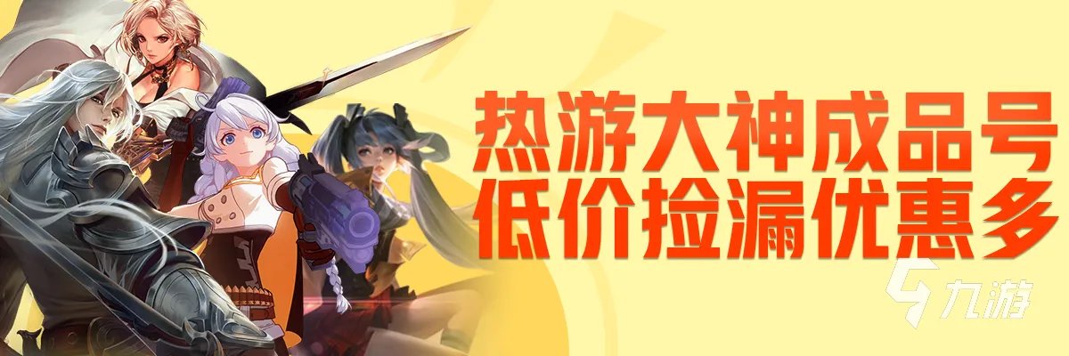 卖游戏账号的正规交易平台推荐 游戏号出售平台下载链接