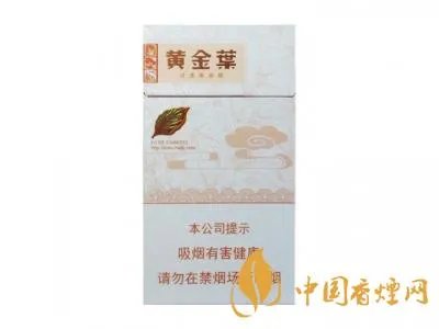 黄金叶天香细支价格是多少 2020黄金叶天香细支价格图片大全
