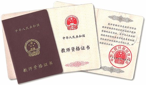 2018教师资格证考试时间
