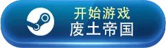 热门4X游戏排行 有哪些好玩的4X游戏