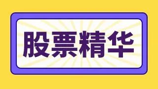 分析汇川技术股票，有大神说下吗？