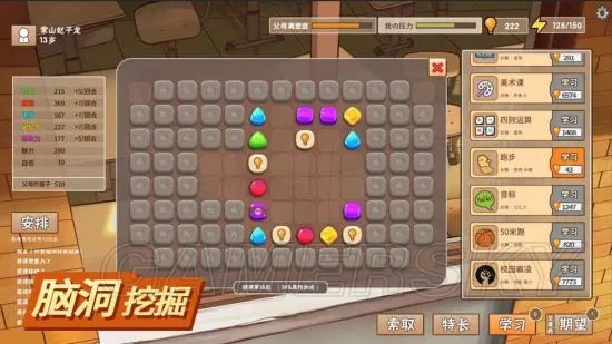 中国式家长攻略大全 全流程通关攻略