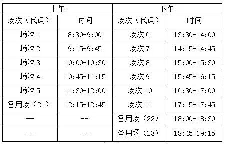英语四级报名官网 英语四级考试时间