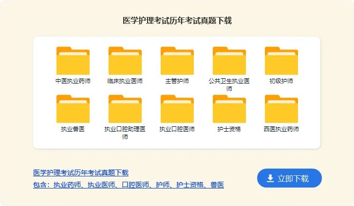 江西医学高等专科学校单招
