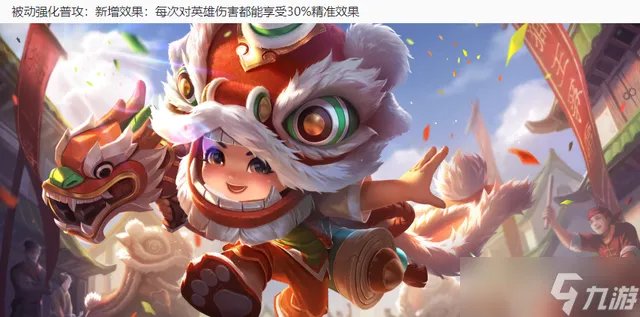 《王者荣耀》7.6更新公告内容一览