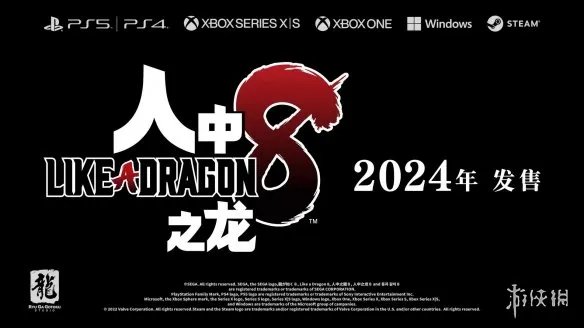 《如龙》总销量达2000万 如龙7外传和如龙8正在开发中