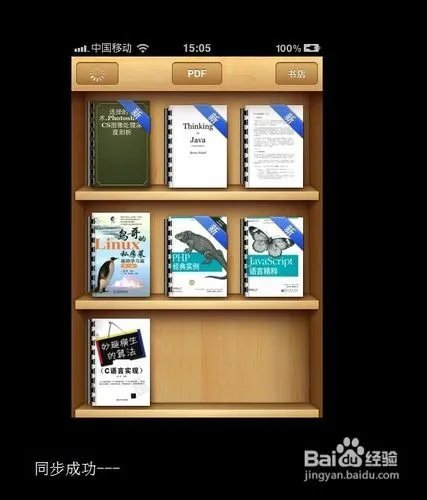 ibooks怎么用