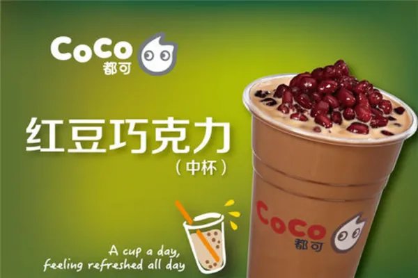 全国十大奶茶品牌：一点点上榜，蜜雪冰城第一