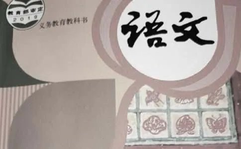 六年级上册语文第四单元作文