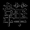 韡