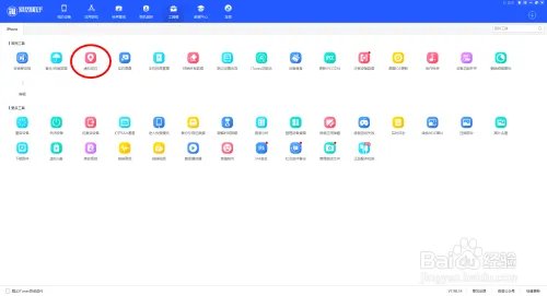 ios怎么虚拟定位