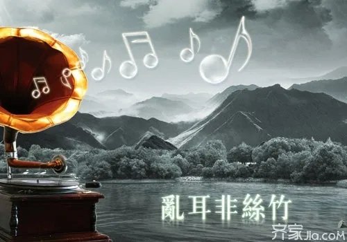 煲机音乐推荐   煲机音乐精选