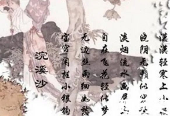 苏门四学士