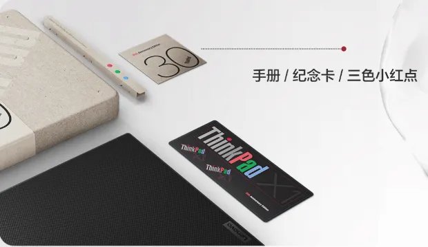 全球限量5000台!ThinkPad X1 Carbon 30周年纪念版发布