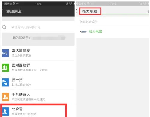 格力空调的售后服务网点在哪里？如何查询？