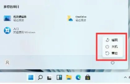 win11强制删除软件教程