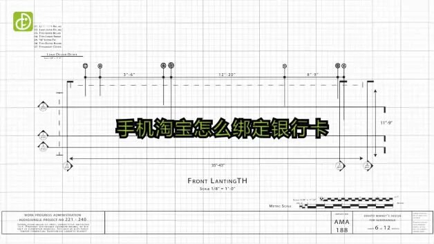 手机淘宝怎么绑定银行卡