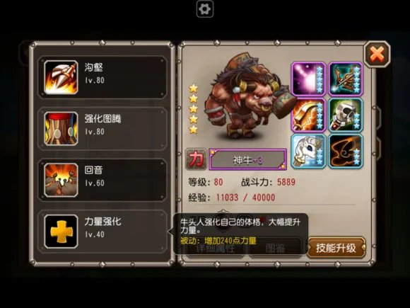 刀塔传奇神牛小小对比分析