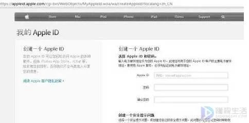 appleid注册
