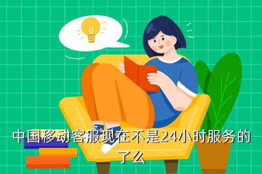 苹果客服人工24小时的吗,苹果手机客服热线人工打不通有啥好办法能够直接对话呢