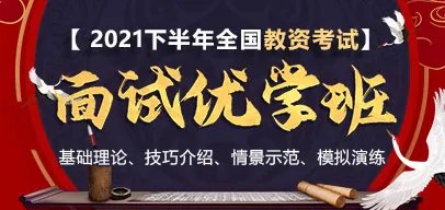 2021教资成绩查询入口已开通-查询入口-查询方式