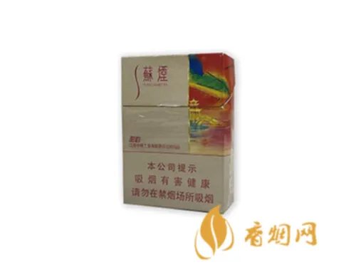 苏烟全部系列价格表2021一览 苏烟价格表2021价格表图片