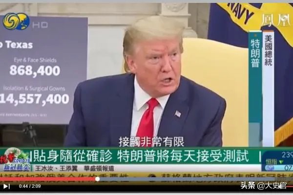 5月7日最新消息,特朗普贴身随从确诊,特朗普能躲过这一劫吗?如川普确诊会有何影响?