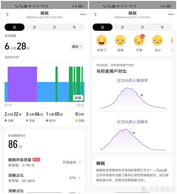 华米智能手表