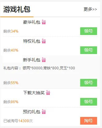 神谕与荣耀礼包大全 礼包和激活码领取攻略