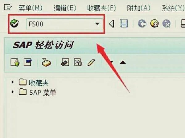 sap软件使用教程
