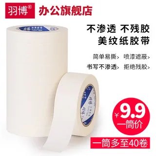 美纹胶价格