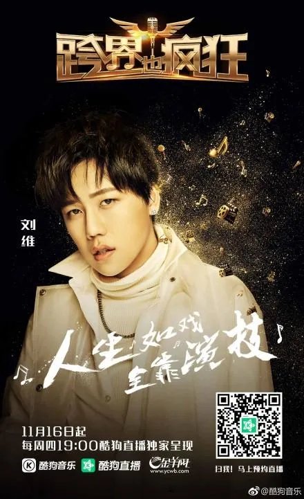 《跨界也疯狂》是一档什么节目,什么时候开播啊?