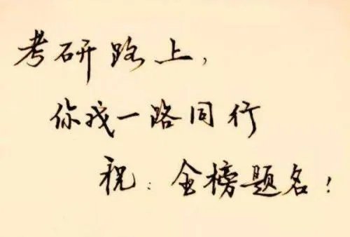 考研成绩查询